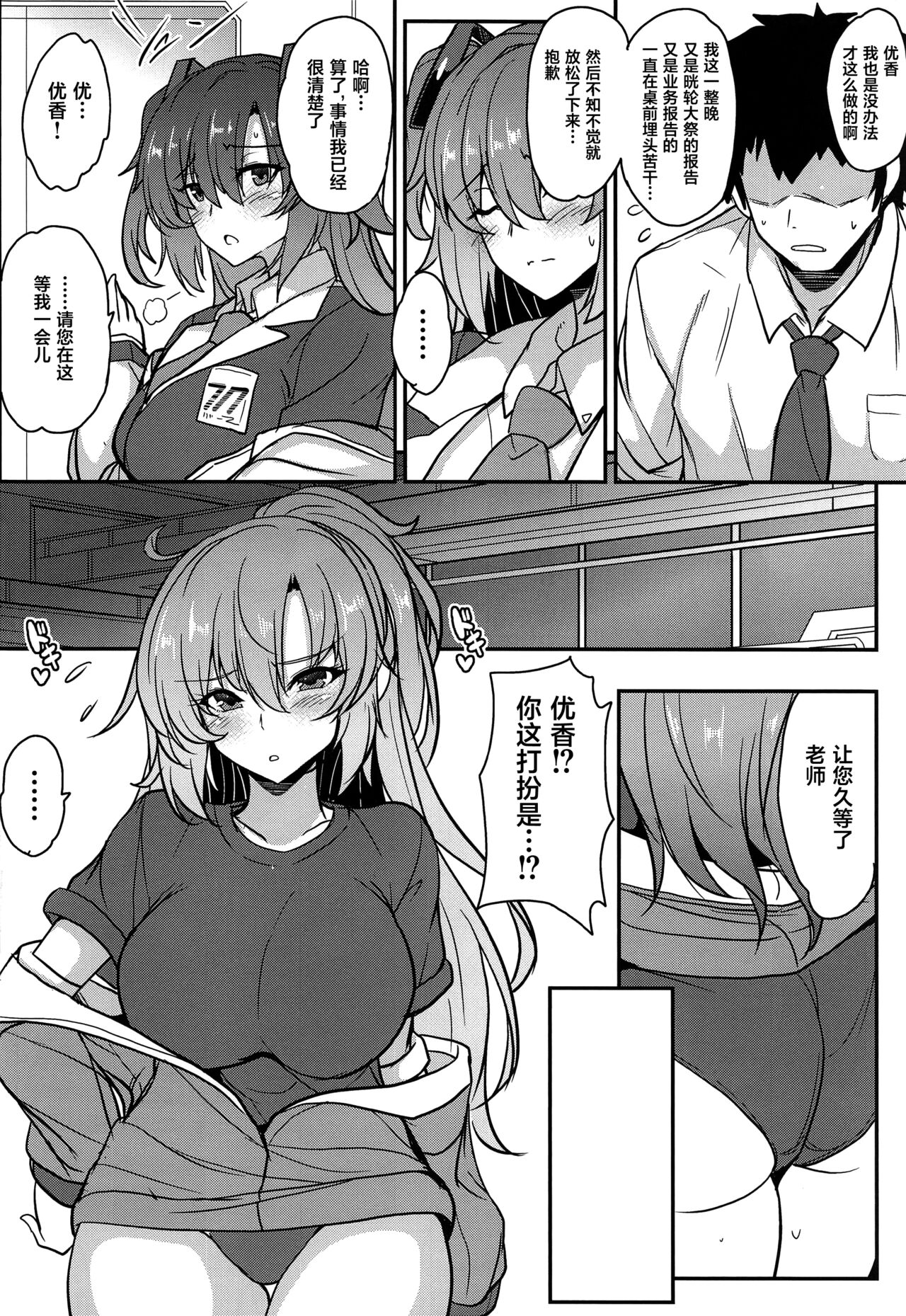 Blue Passion shell - Page 6