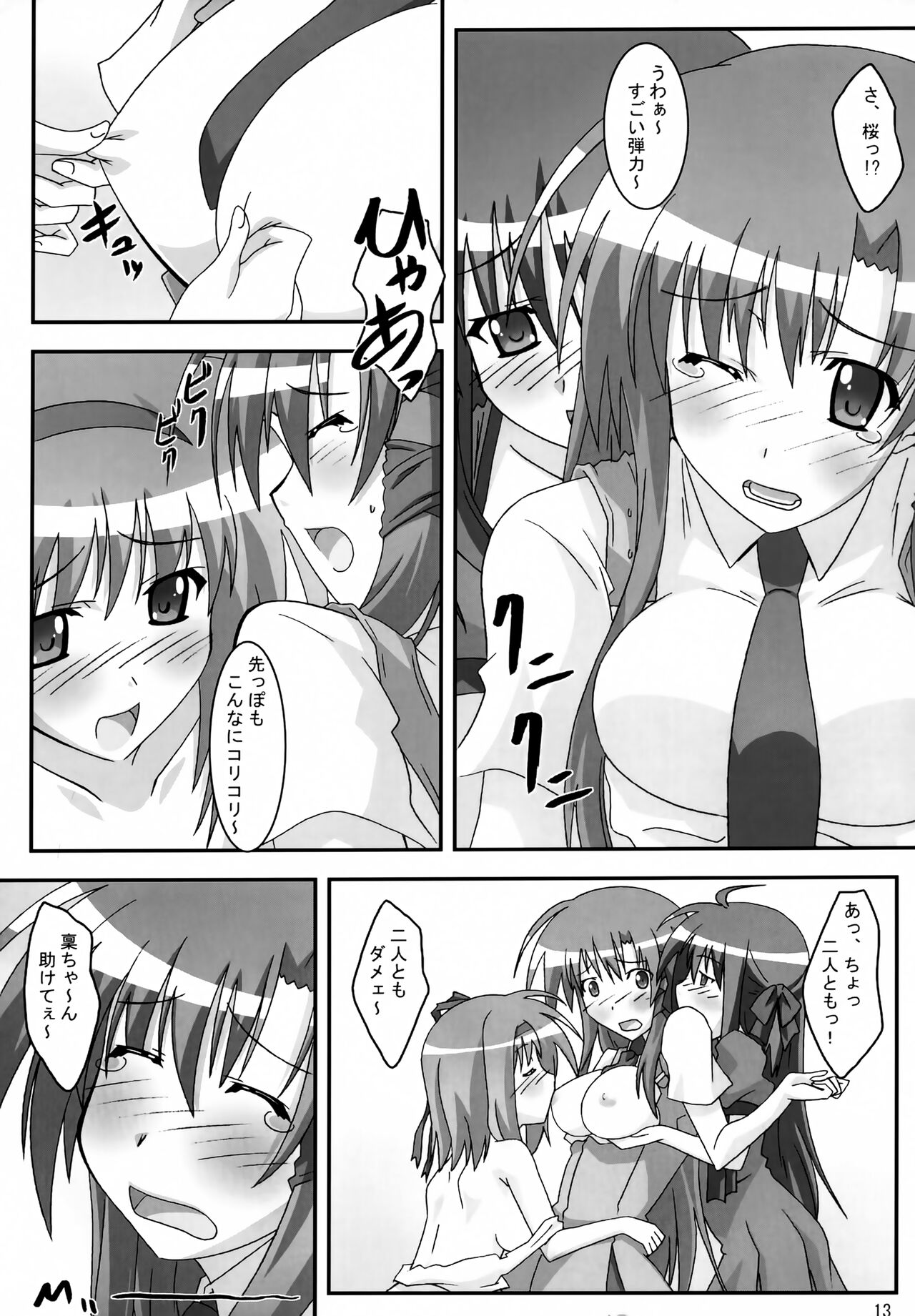 SHUFFLE! With - Page 12