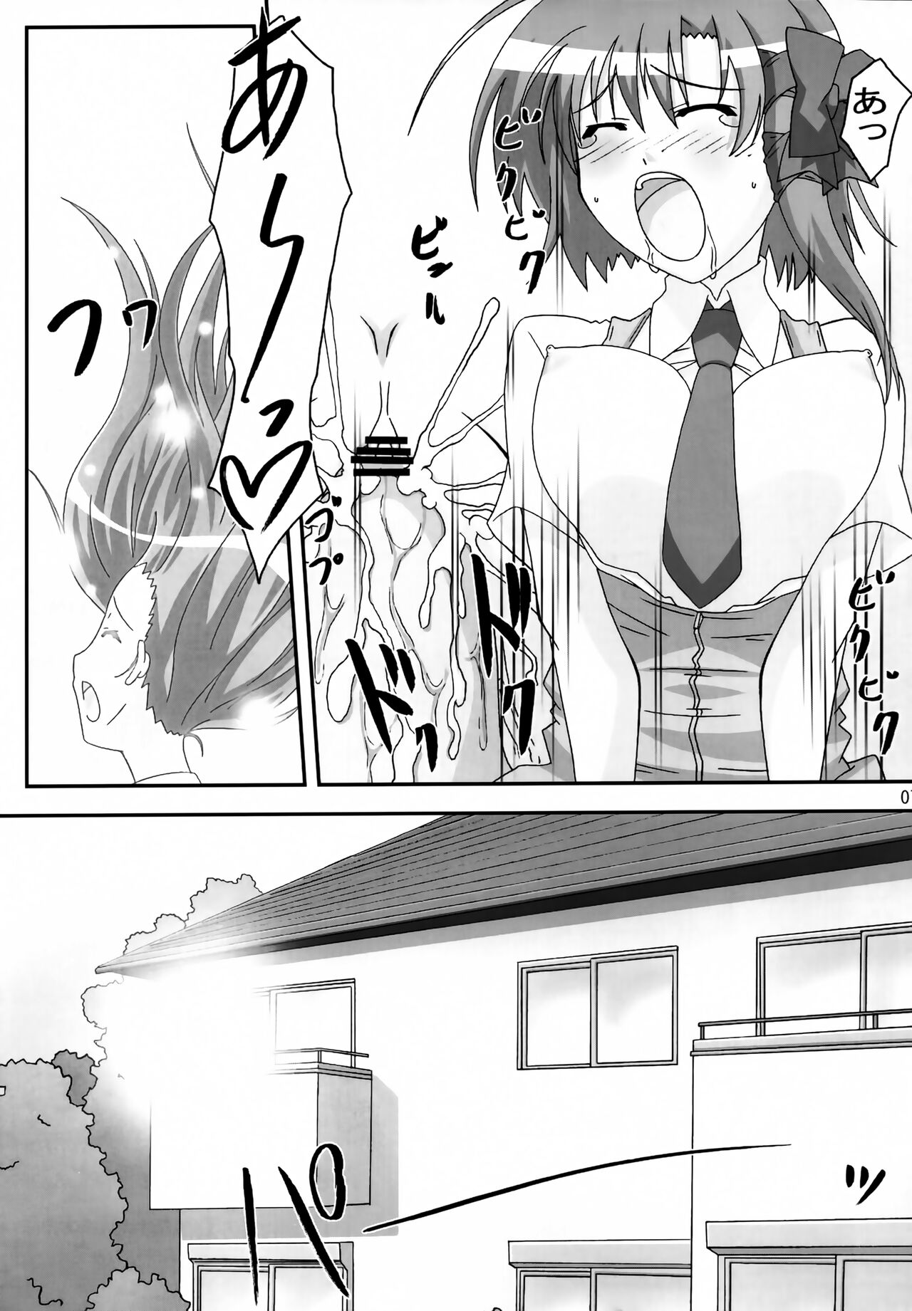 SHUFFLE! With - Page 6