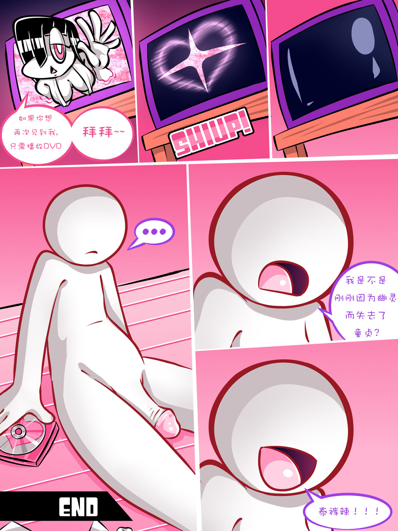 Paranormal Pleasure | 灵异快感 - Page 24