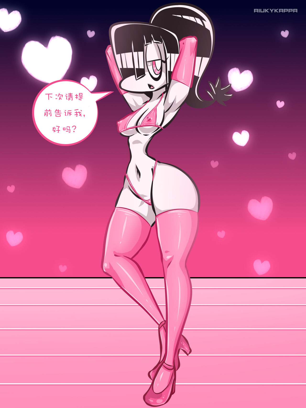 Paranormal Pleasure | 灵异快感 - Page 26