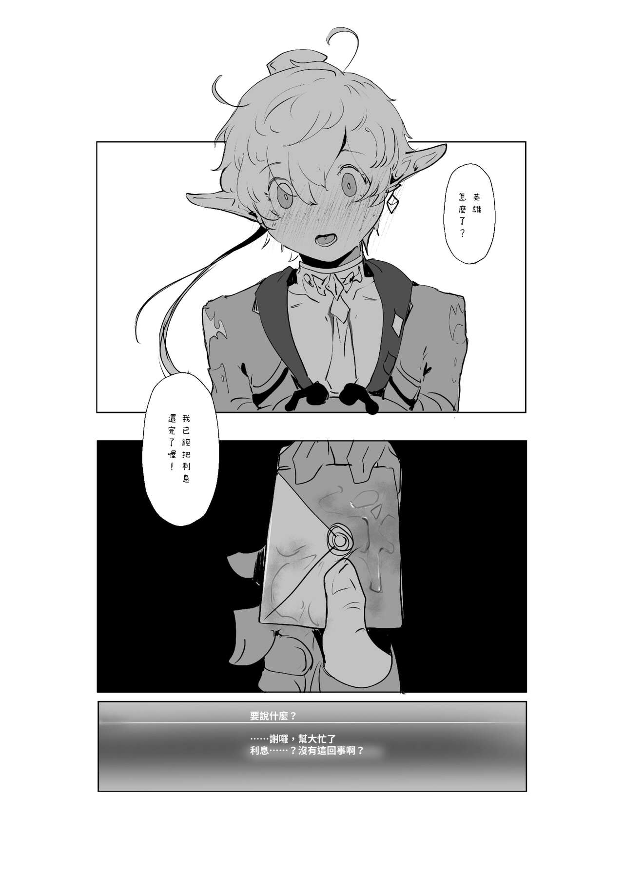 DON'T FORGET YOUR RECEIPT! - Page 15