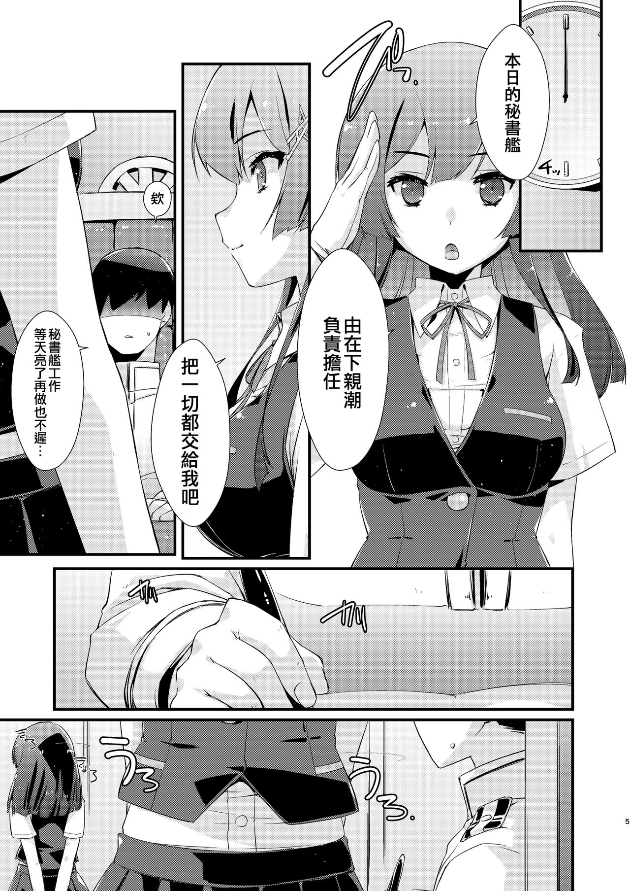 Preview page 5