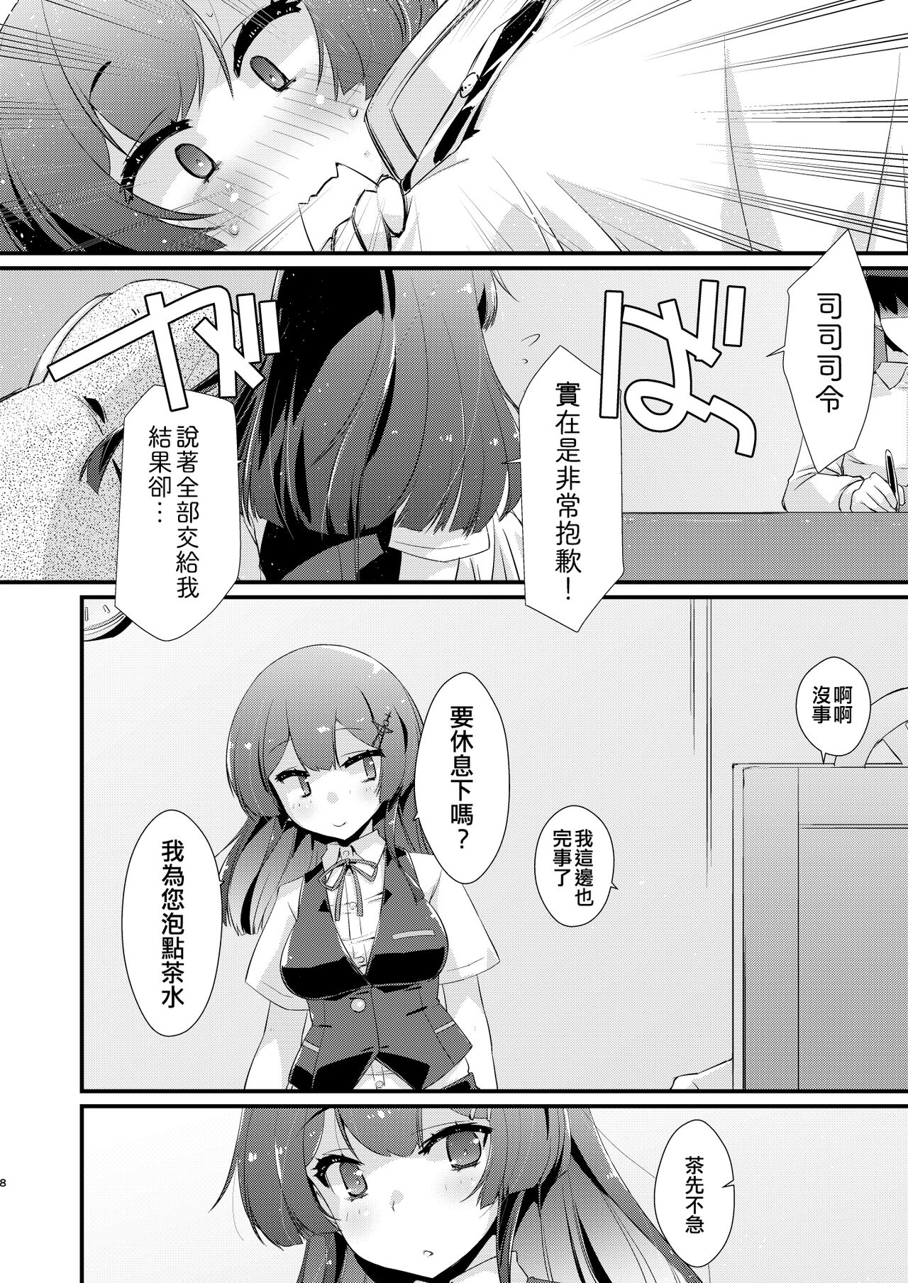 Preview page 8
