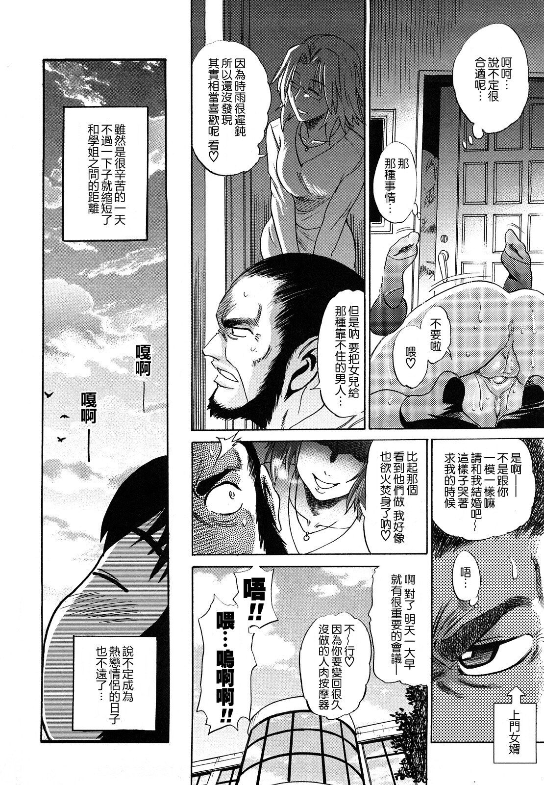 HHH Triple H - Page 121