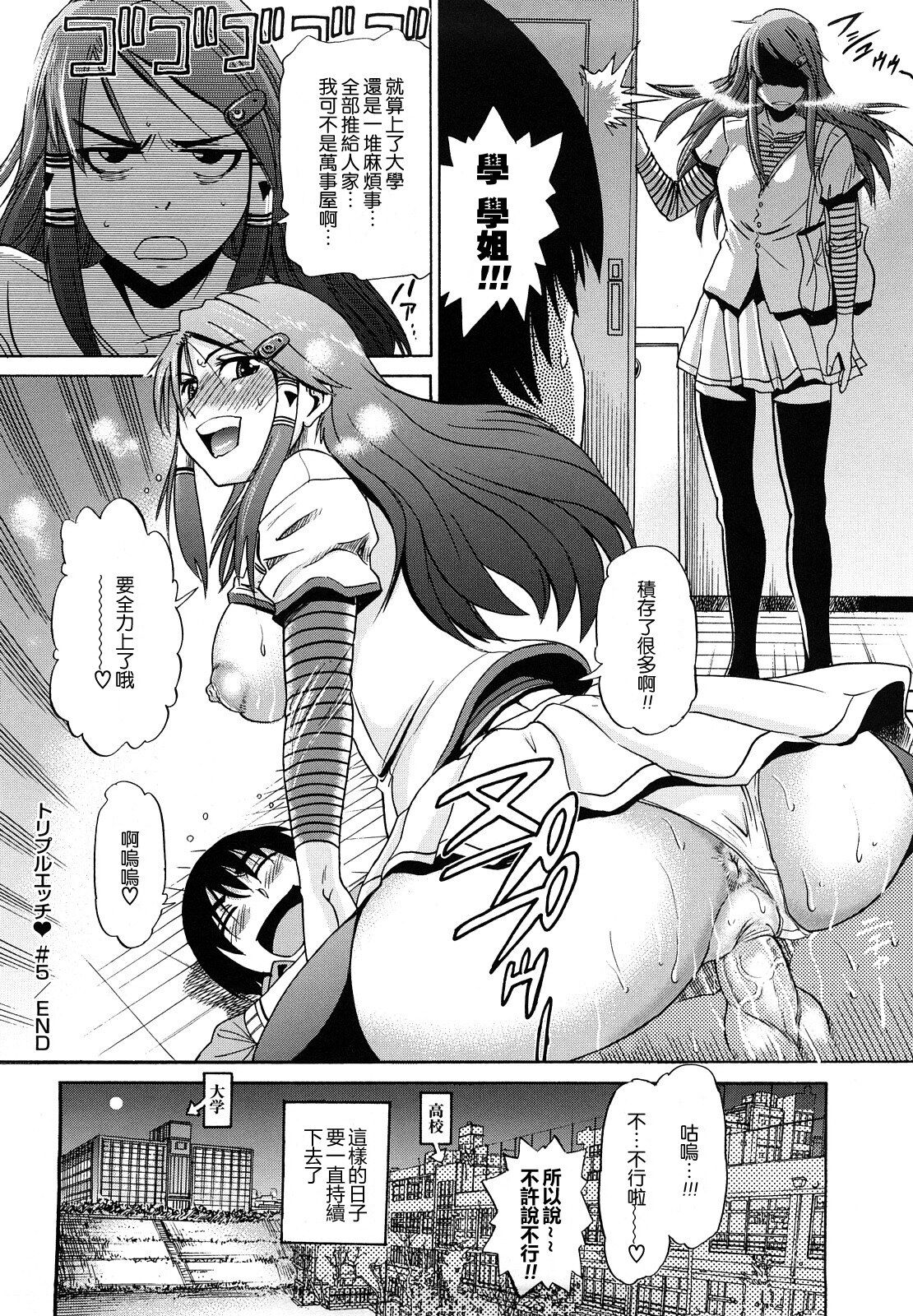 HHH Triple H - Page 123