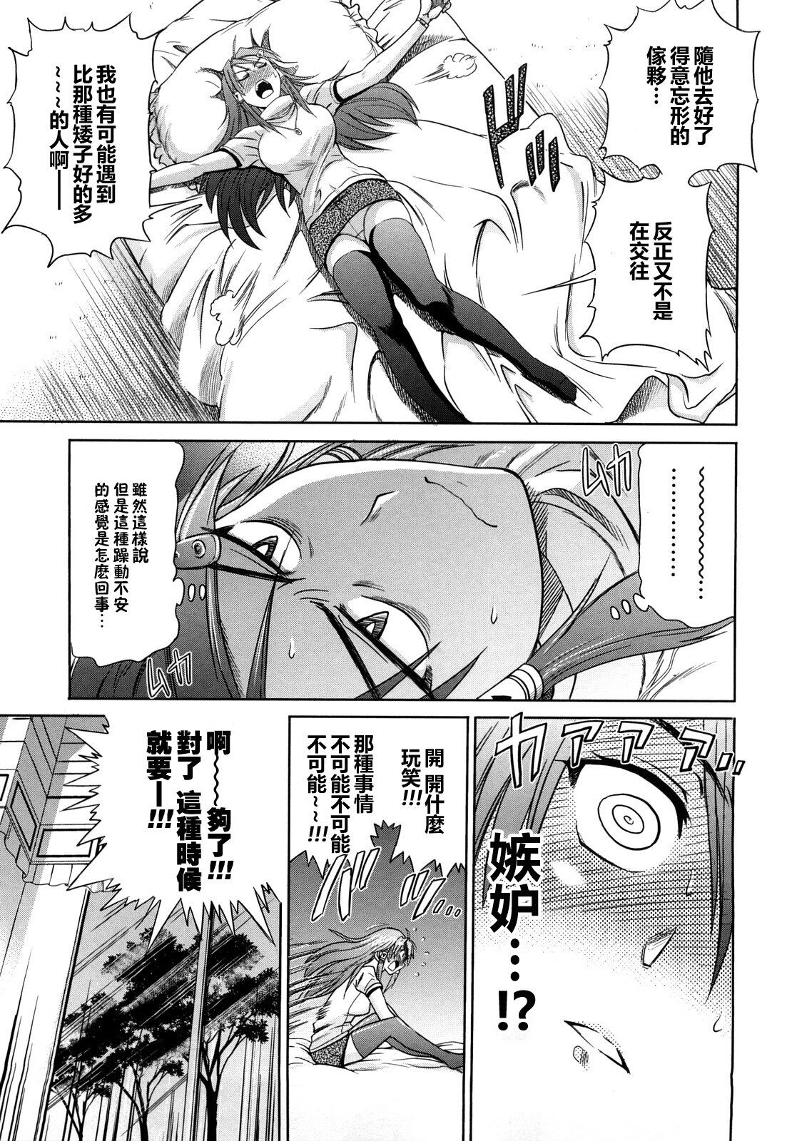 HHH Triple H - Page 130