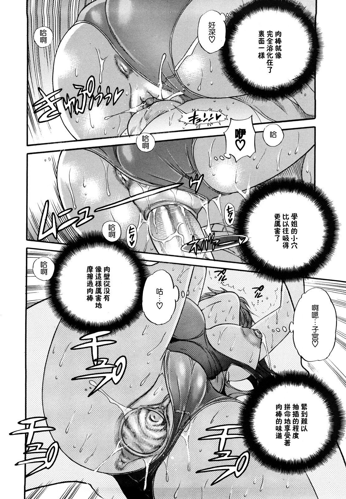 HHH Triple H - Page 48