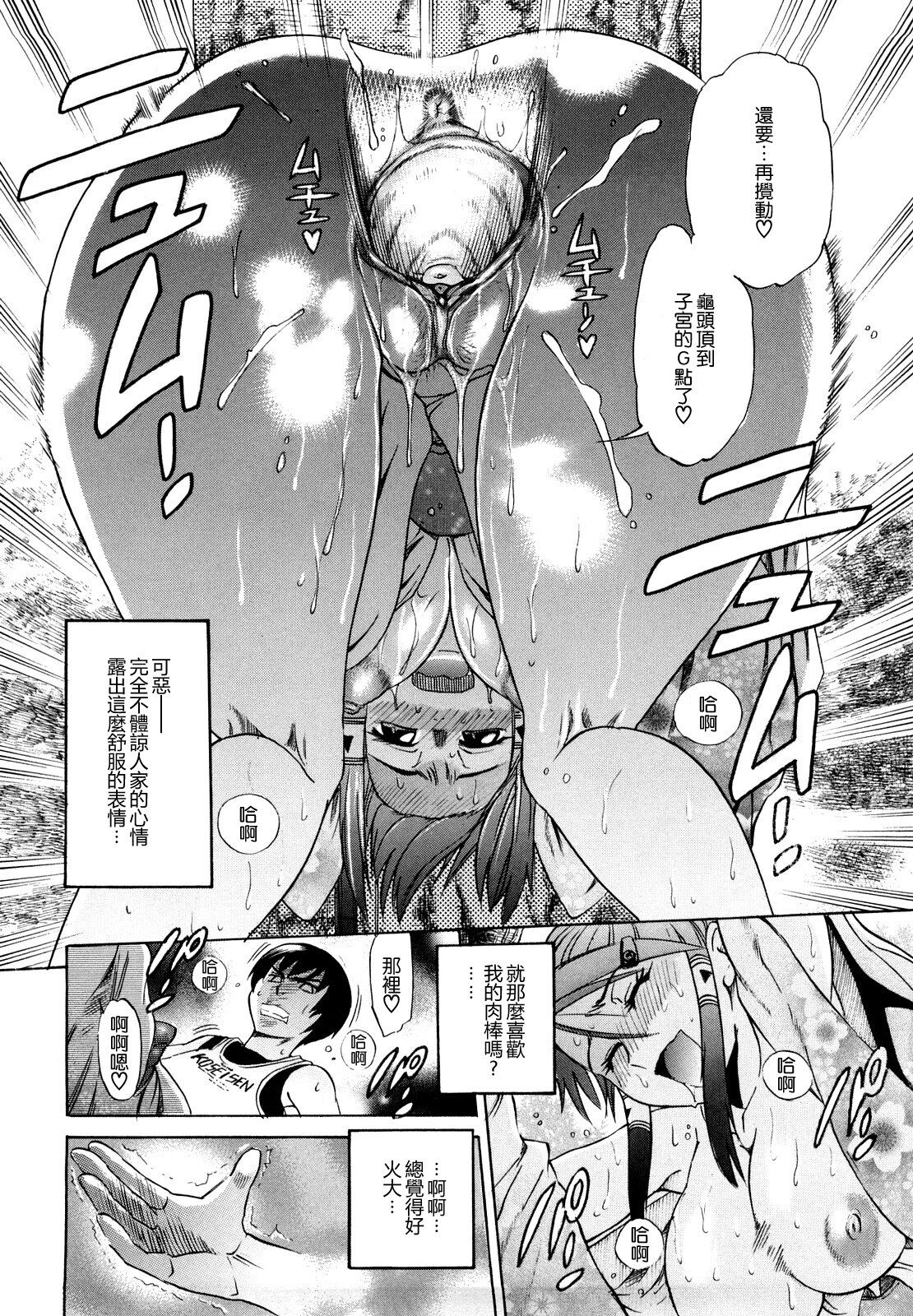 HHH Triple H - Page 63
