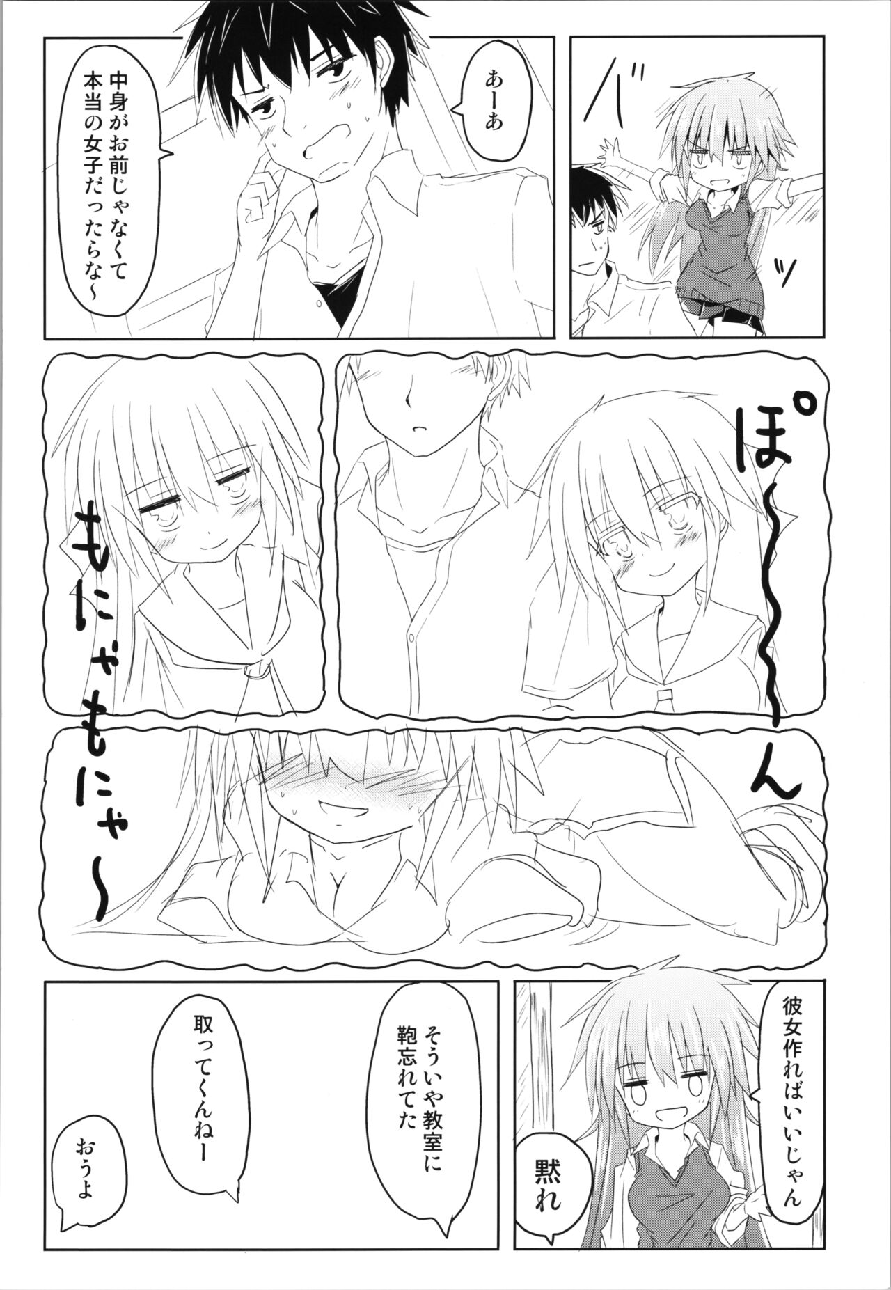 Trance G Star - Page 16