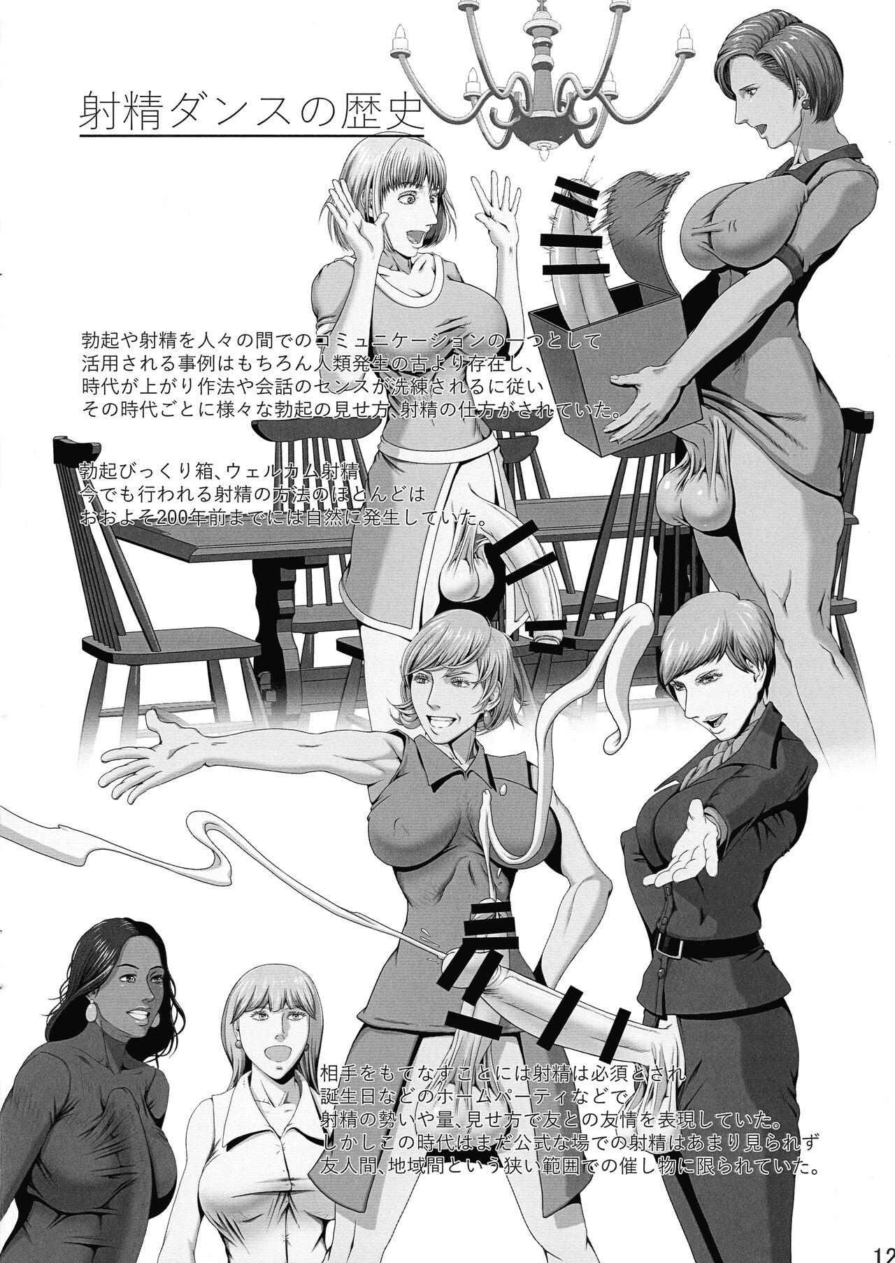 Futata 3-gou - Page 10