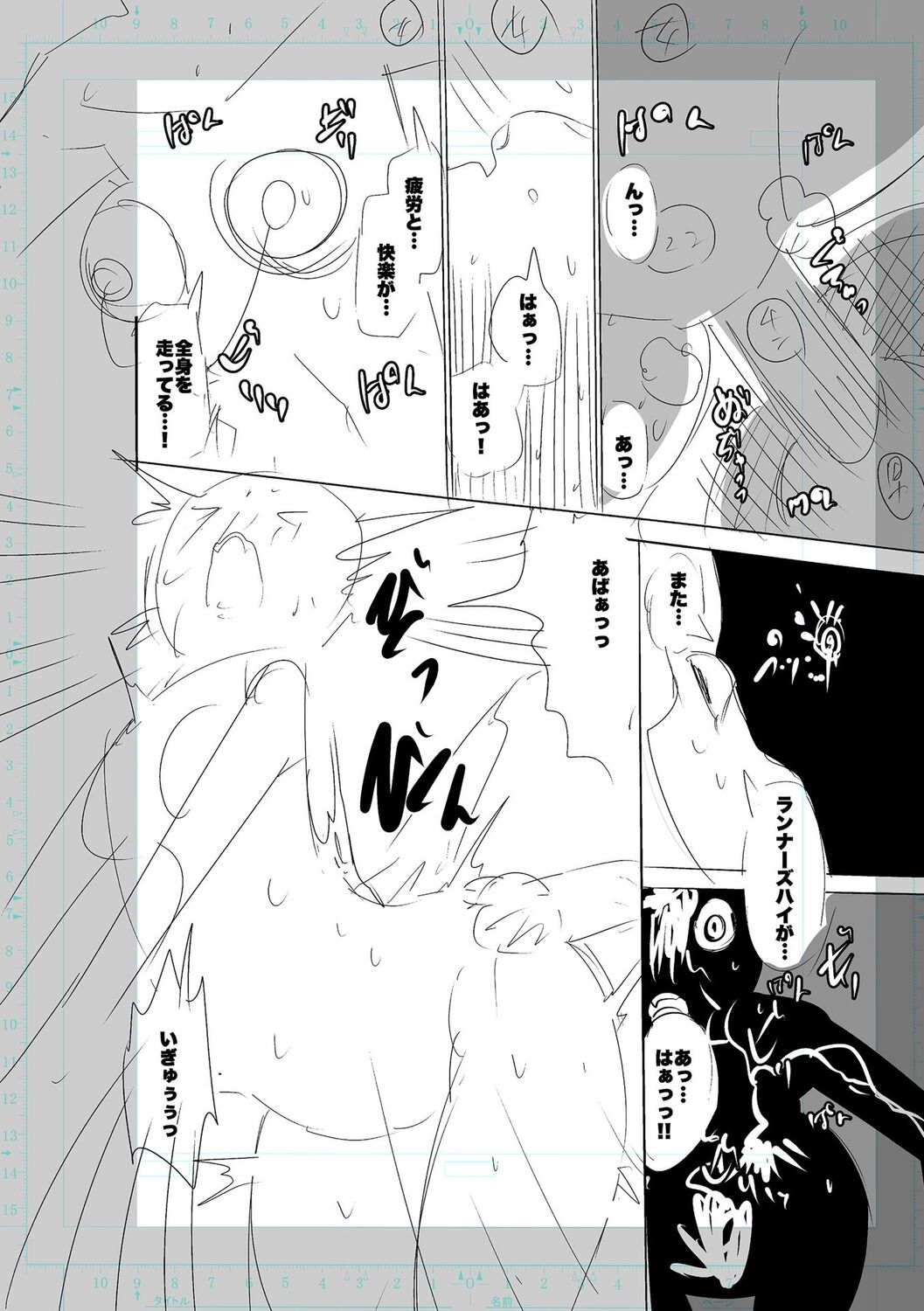 SEIYOKU SPLASH - Page 250