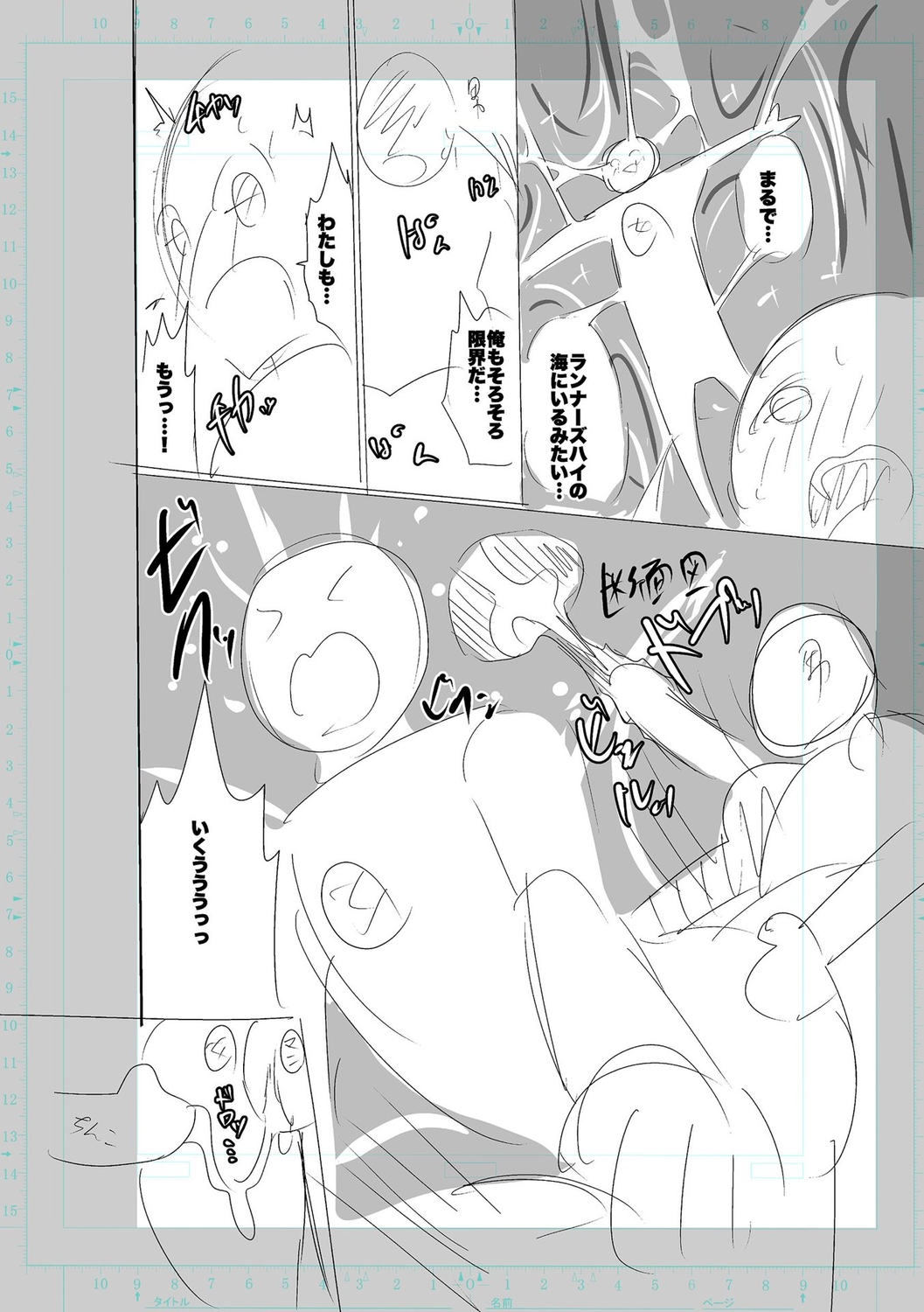 SEIYOKU SPLASH - Page 252
