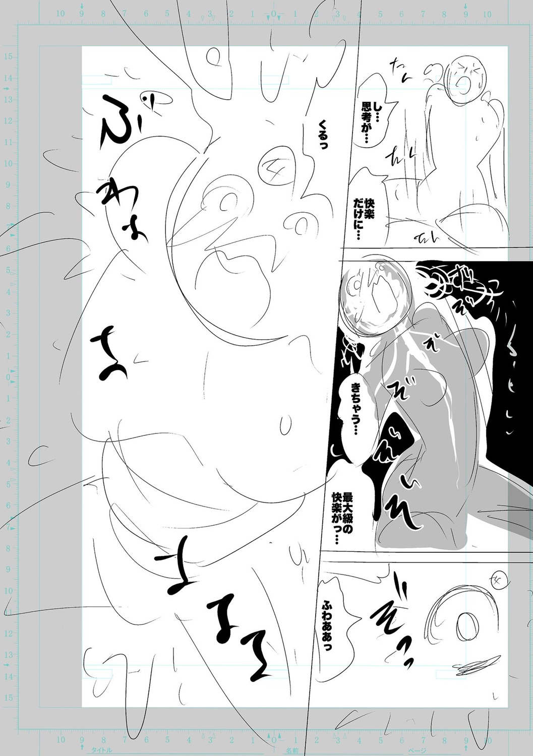 SEIYOKU SPLASH - Page 256