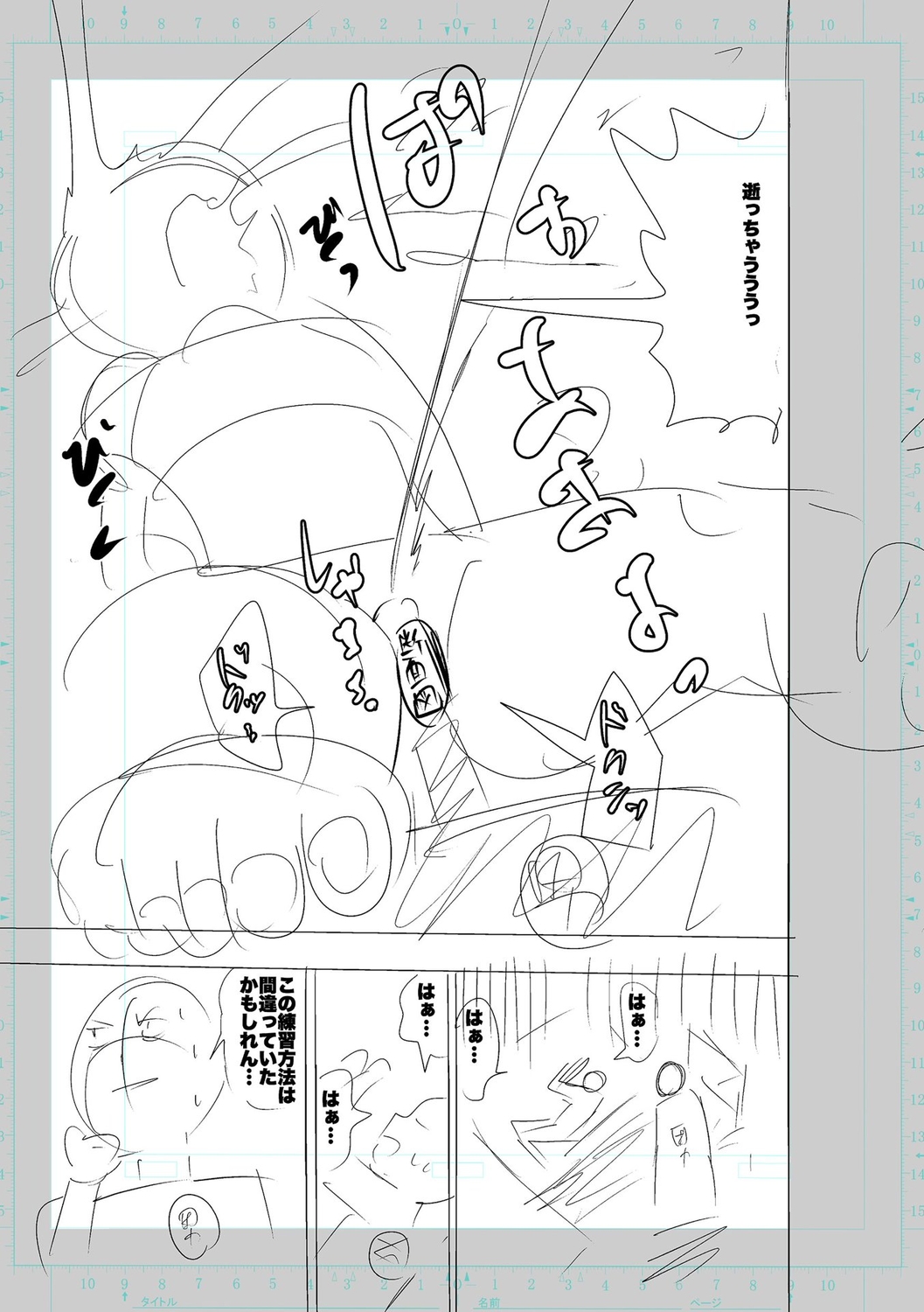SEIYOKU SPLASH - Page 257