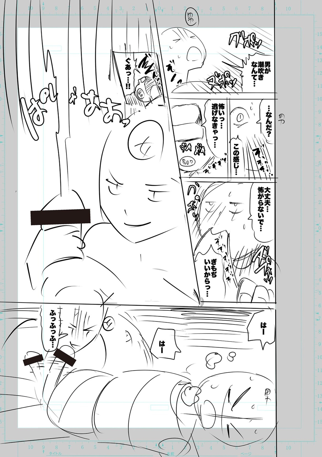 SEIYOKU SPLASH - Page 269