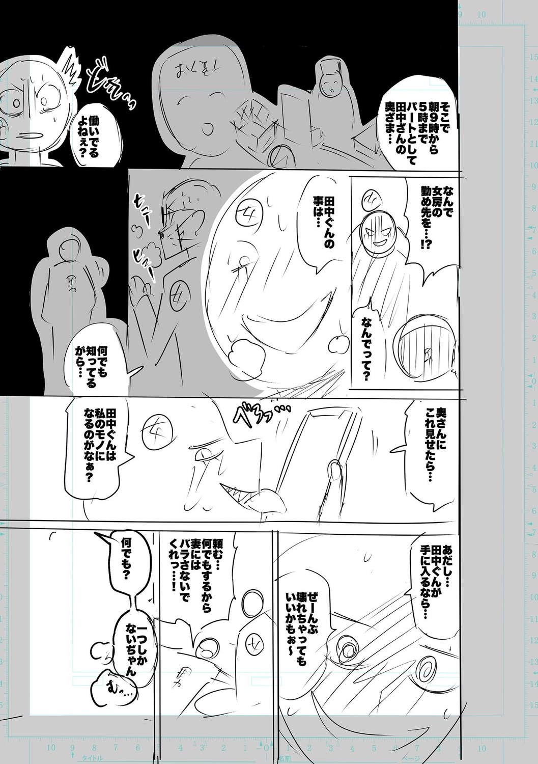 SEIYOKU SPLASH - Page 271