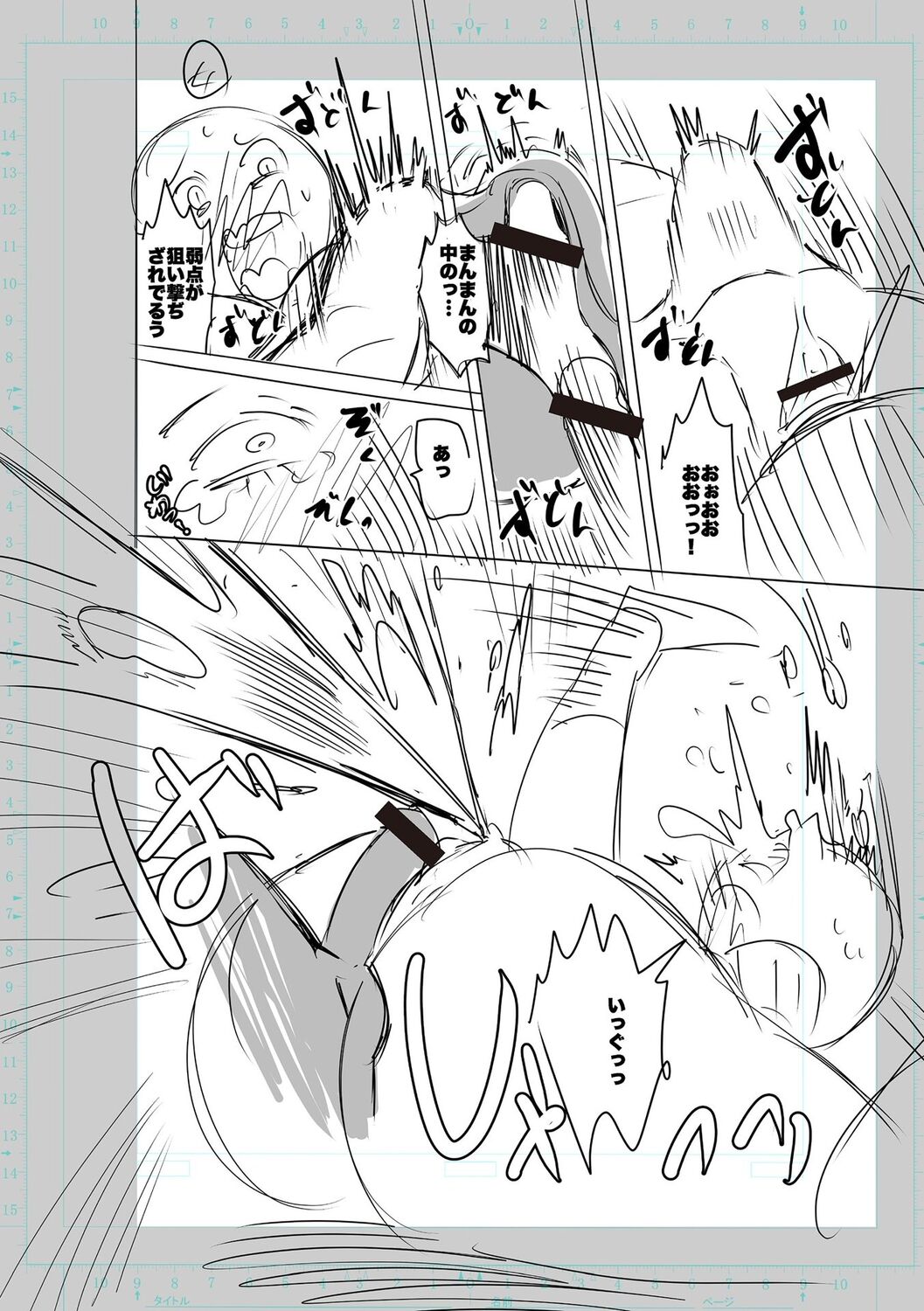 SEIYOKU SPLASH - Page 280