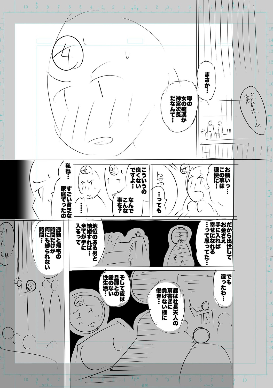 SEIYOKU SPLASH - Page 289