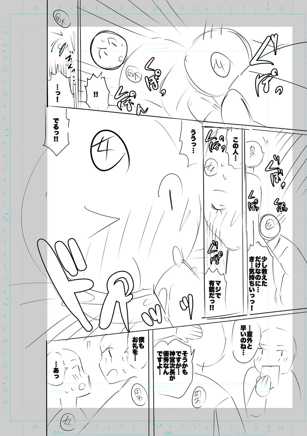 SEIYOKU SPLASH - Page 292