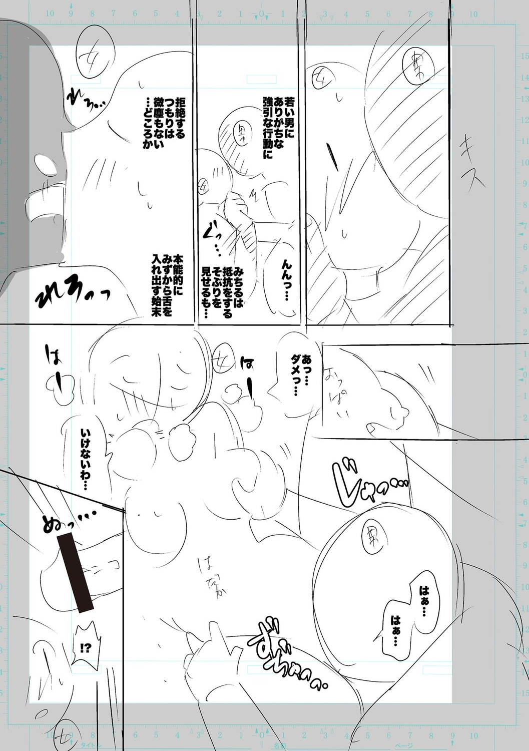 SEIYOKU SPLASH - Page 313