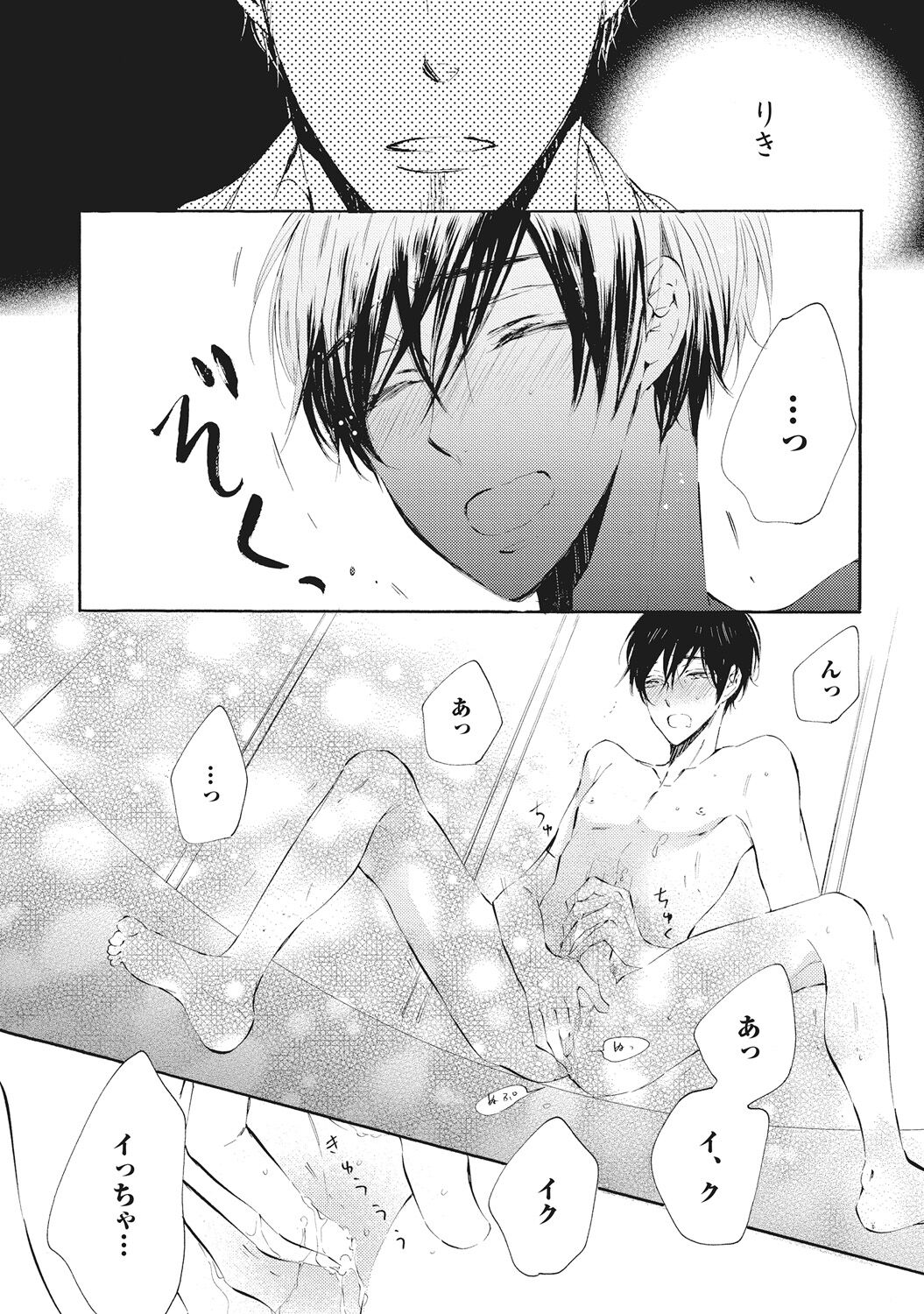 Kateinai Seiai - Page 12