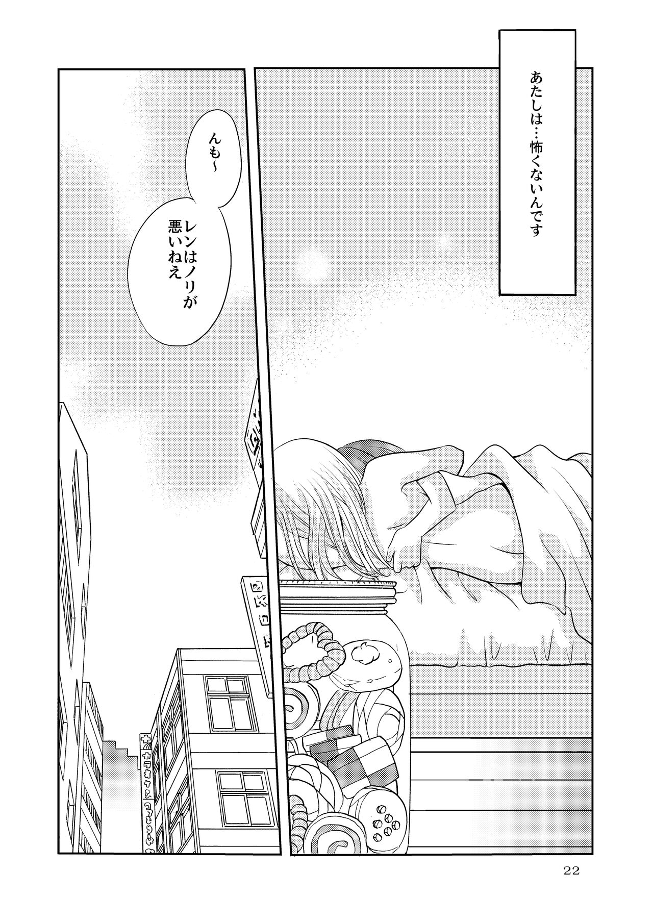 Berry Berry Berry A - Page 21