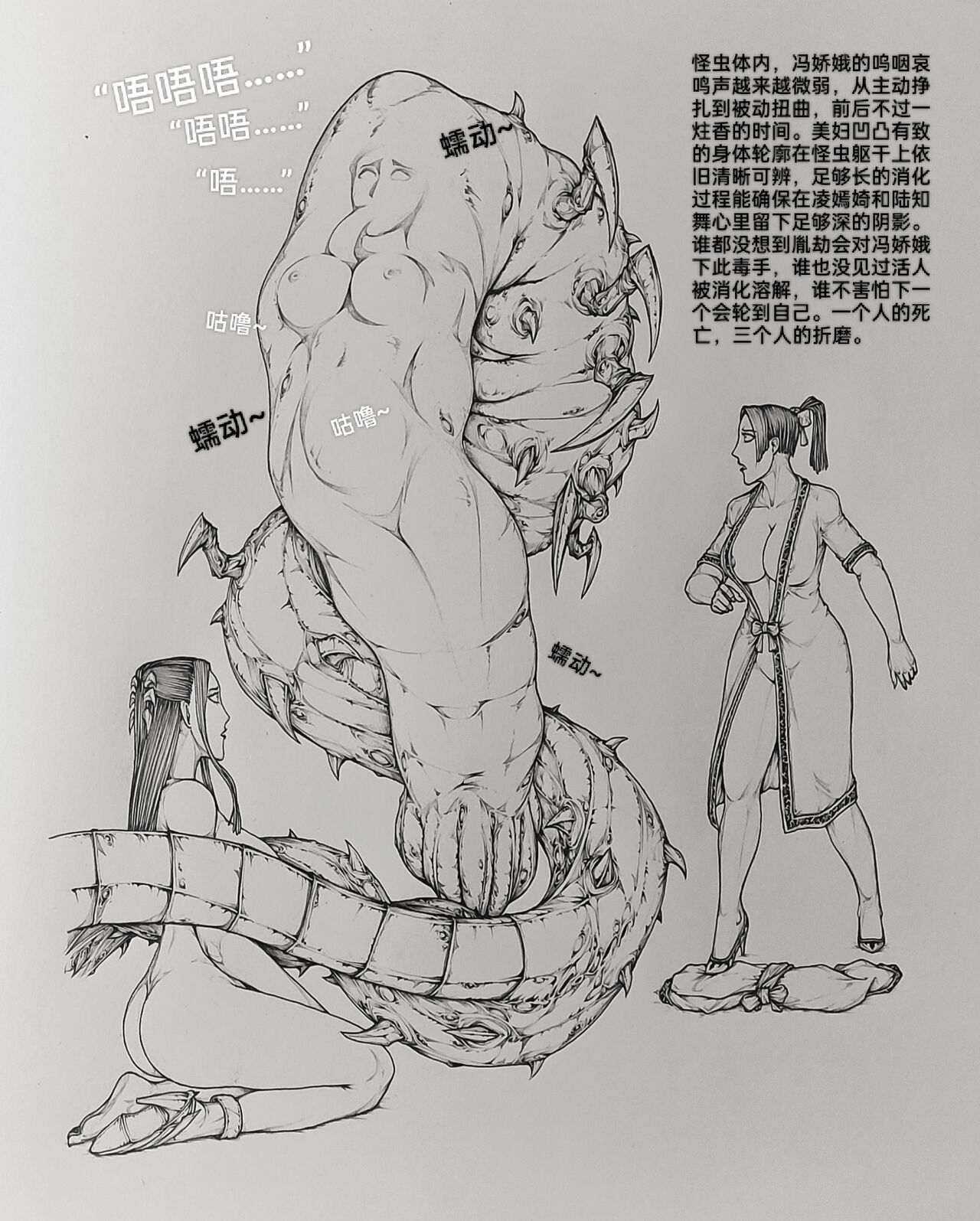 女侠9 - Page 18