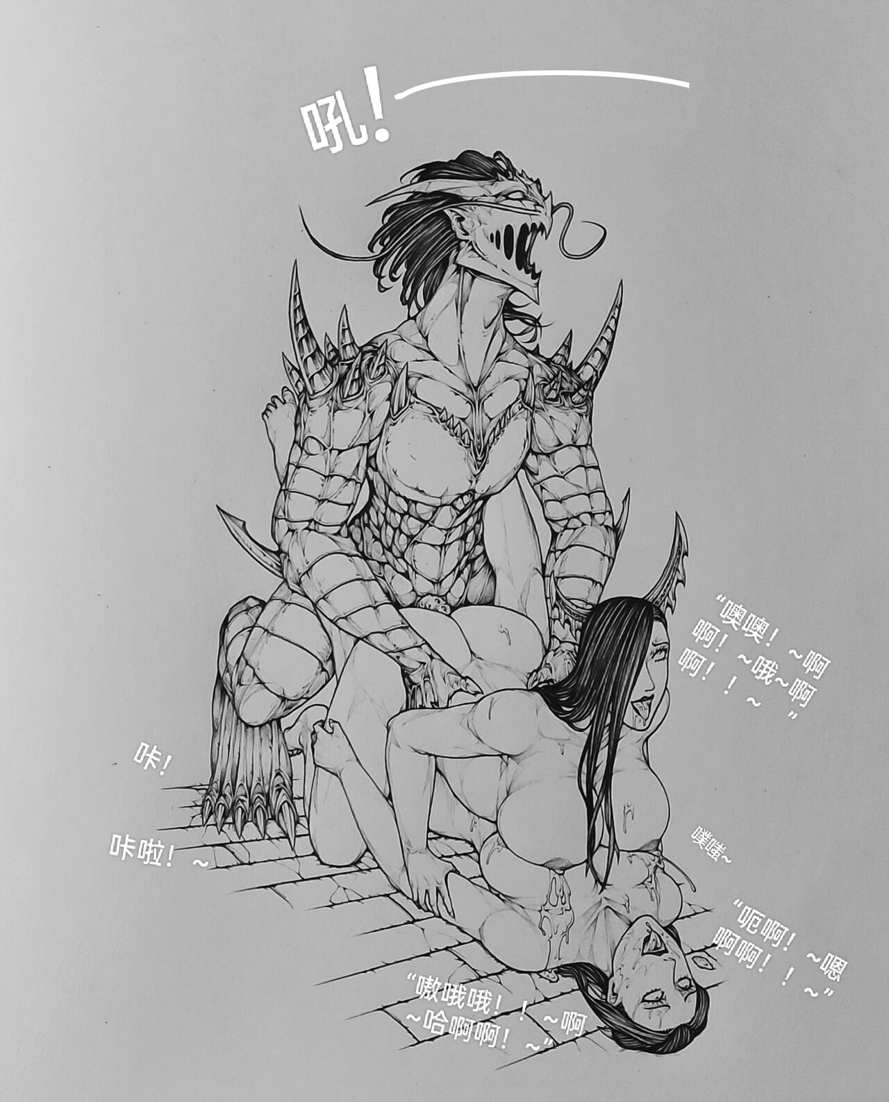 女侠10 - Page 19