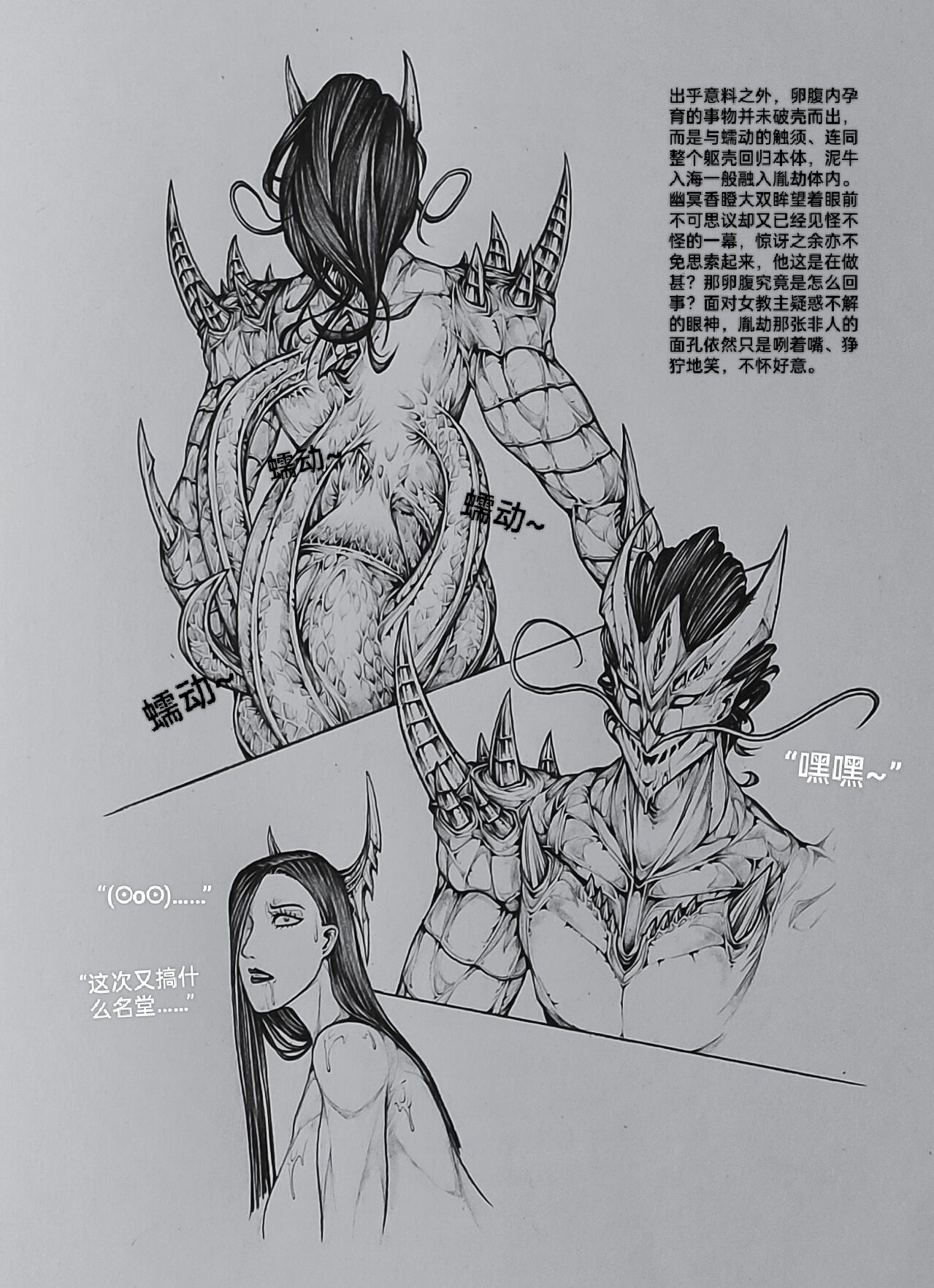 女侠10 - Page 31
