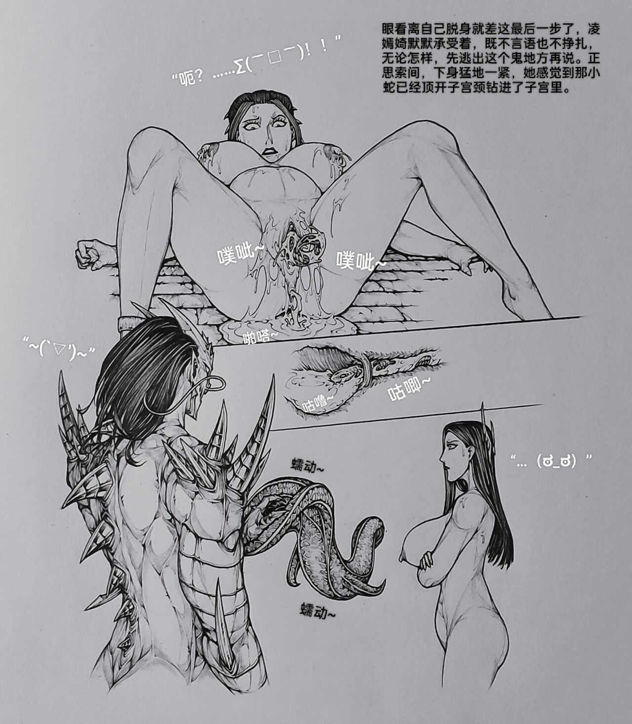 女侠10 - Page 42