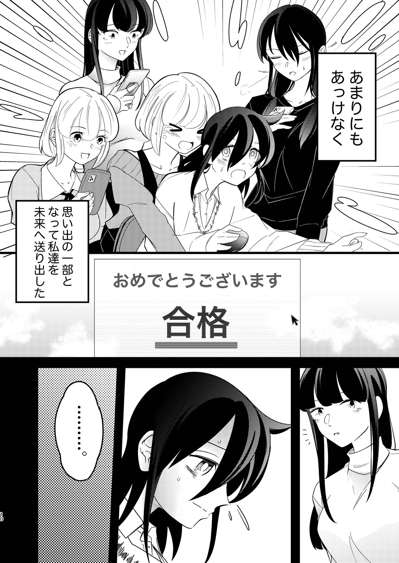 Yukigeame - Page 10
