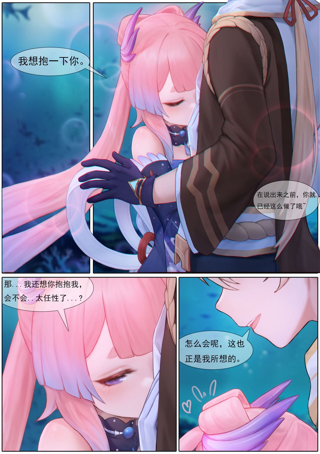 Agitated Kokomi 1-29 - Page 9