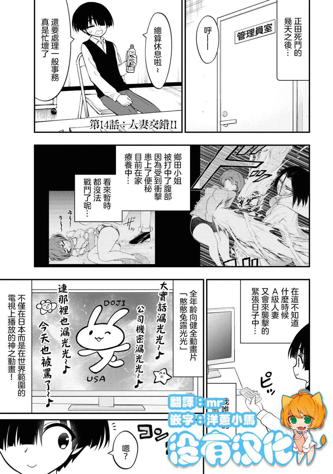 淫獄小區 VOL.3 - Page 142