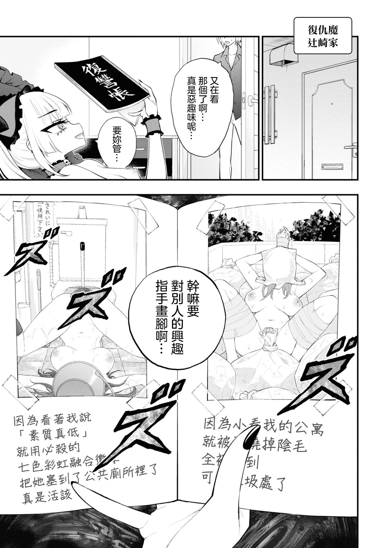 淫獄小區 VOL.3 - Page 153