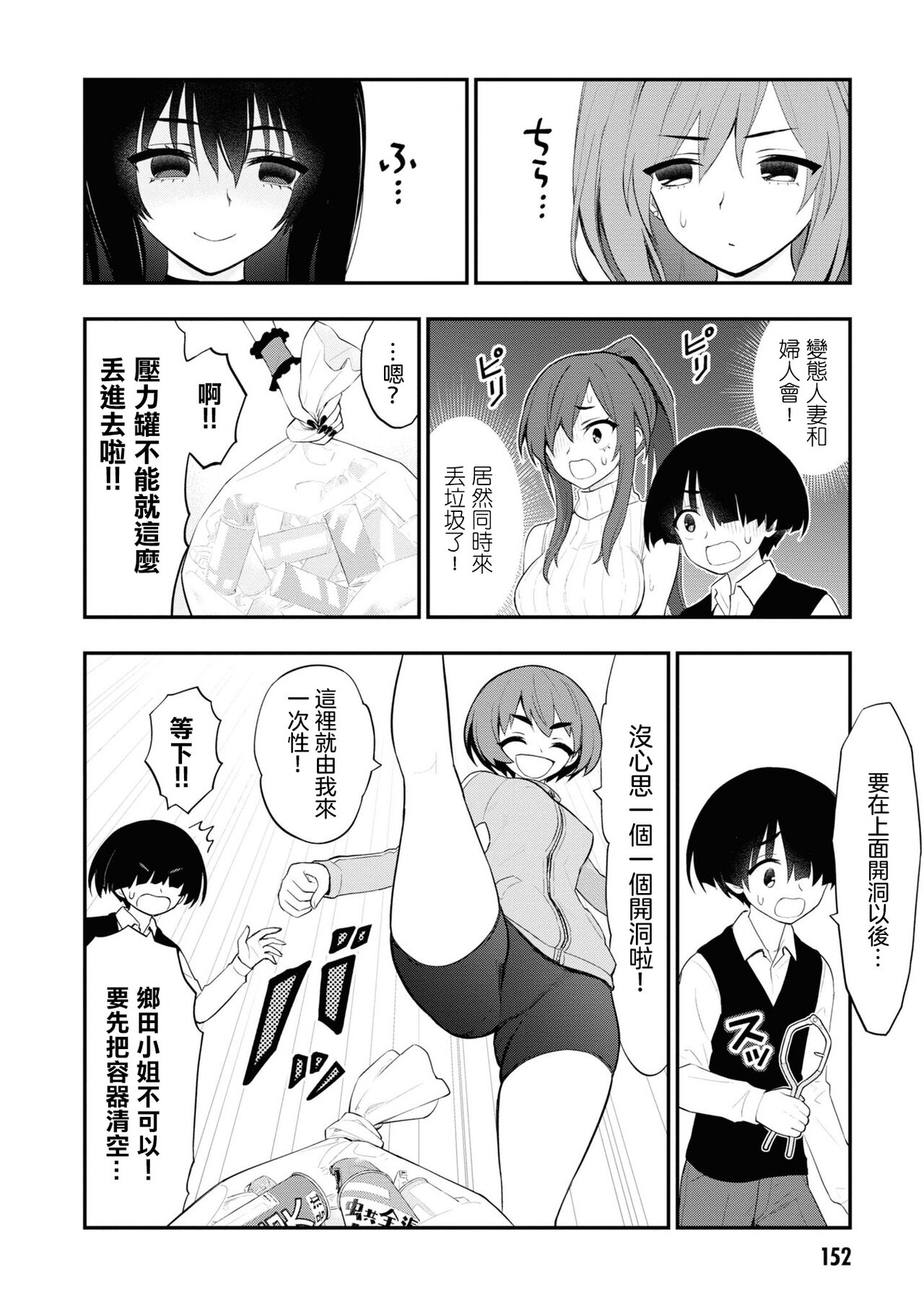 淫獄小區 VOL.3 - Page 160