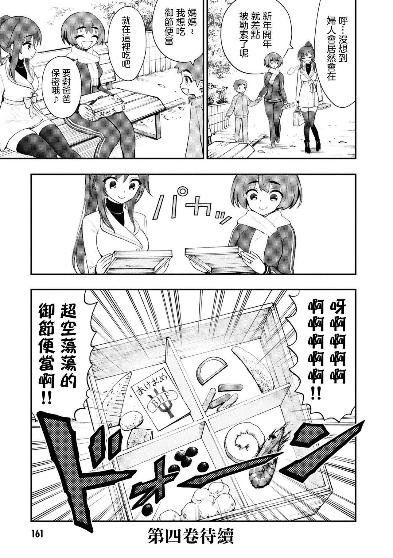 淫獄小區 VOL.3 - Page 169