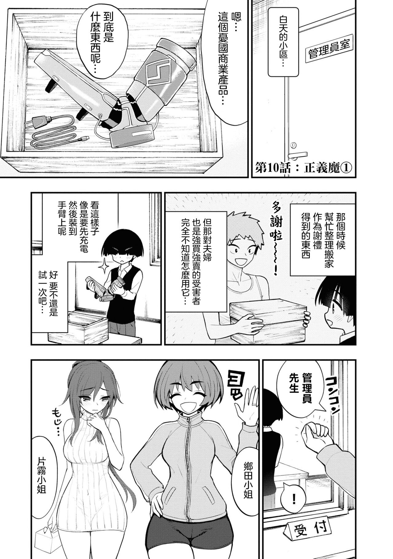 淫獄小區 VOL.3 - Page 23
