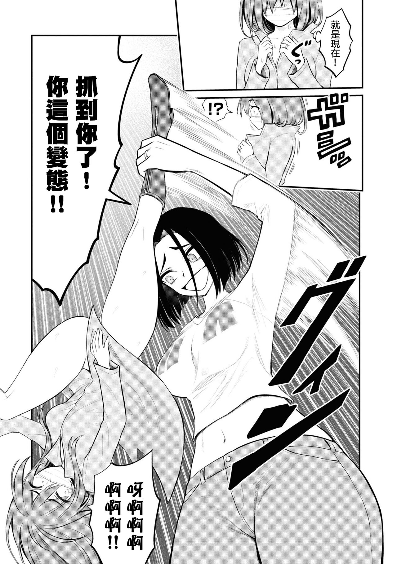 淫獄小區 VOL.3 - Page 31