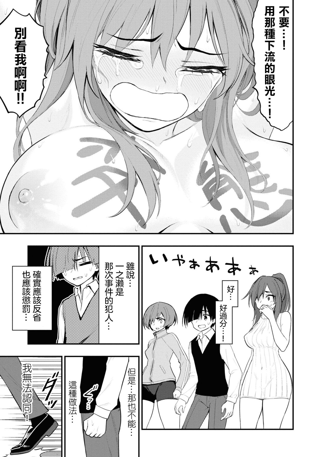 淫獄小區 VOL.3 - Page 39