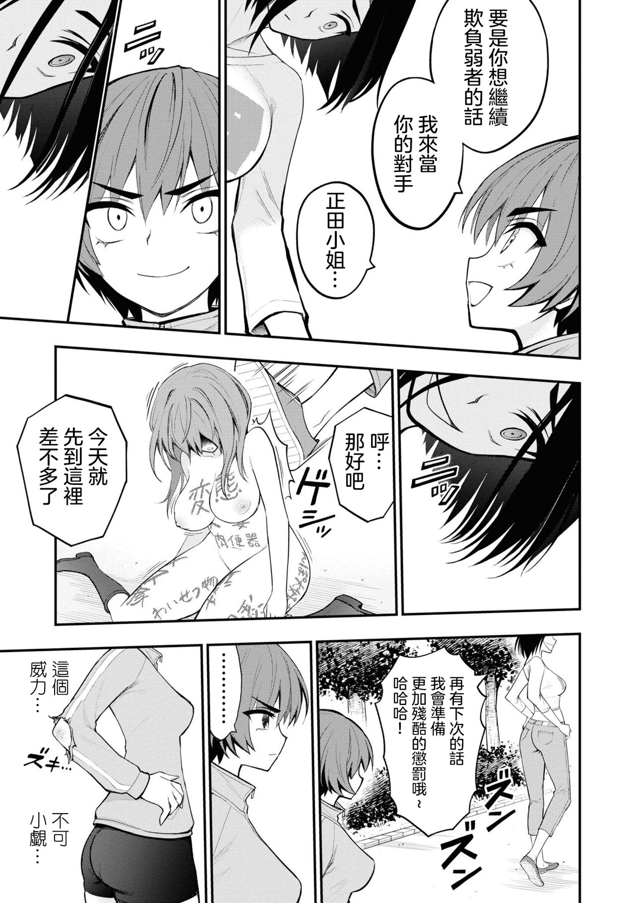 淫獄小區 VOL.3 - Page 43