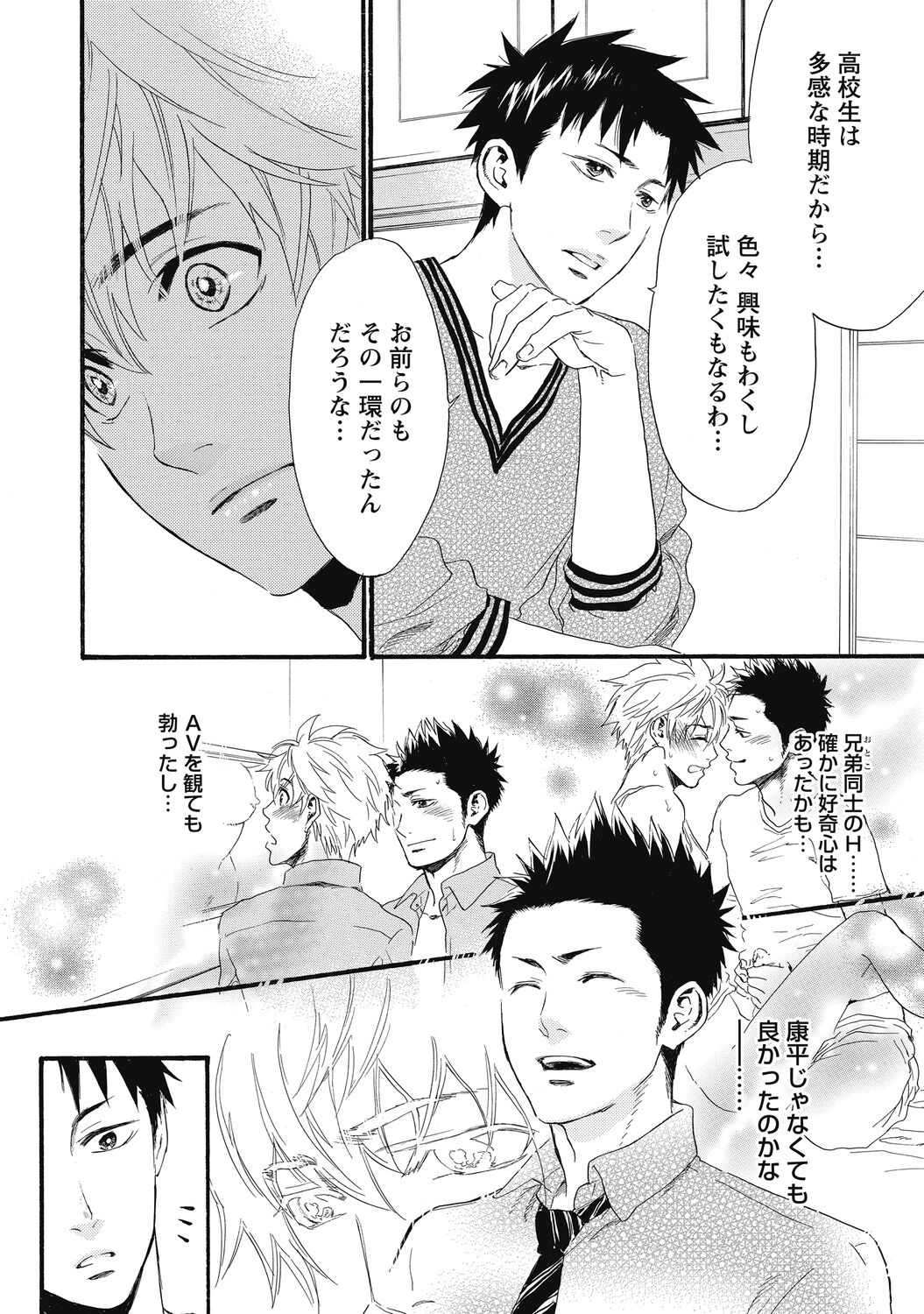 Mashounen - Page 144