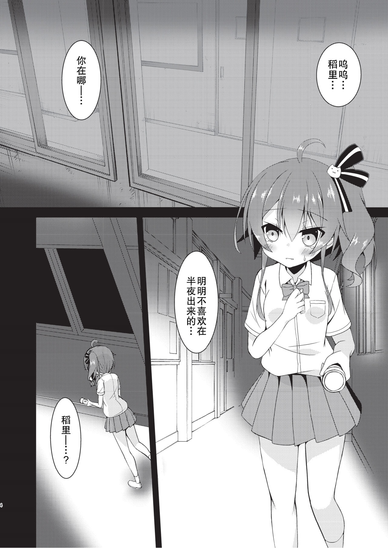 Preview page 3