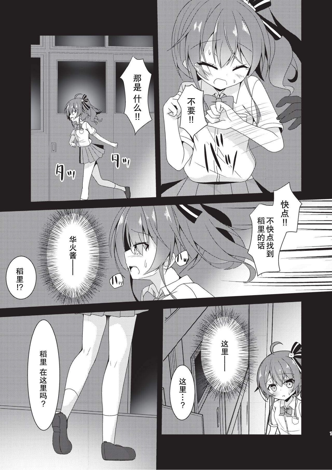 Preview page 6