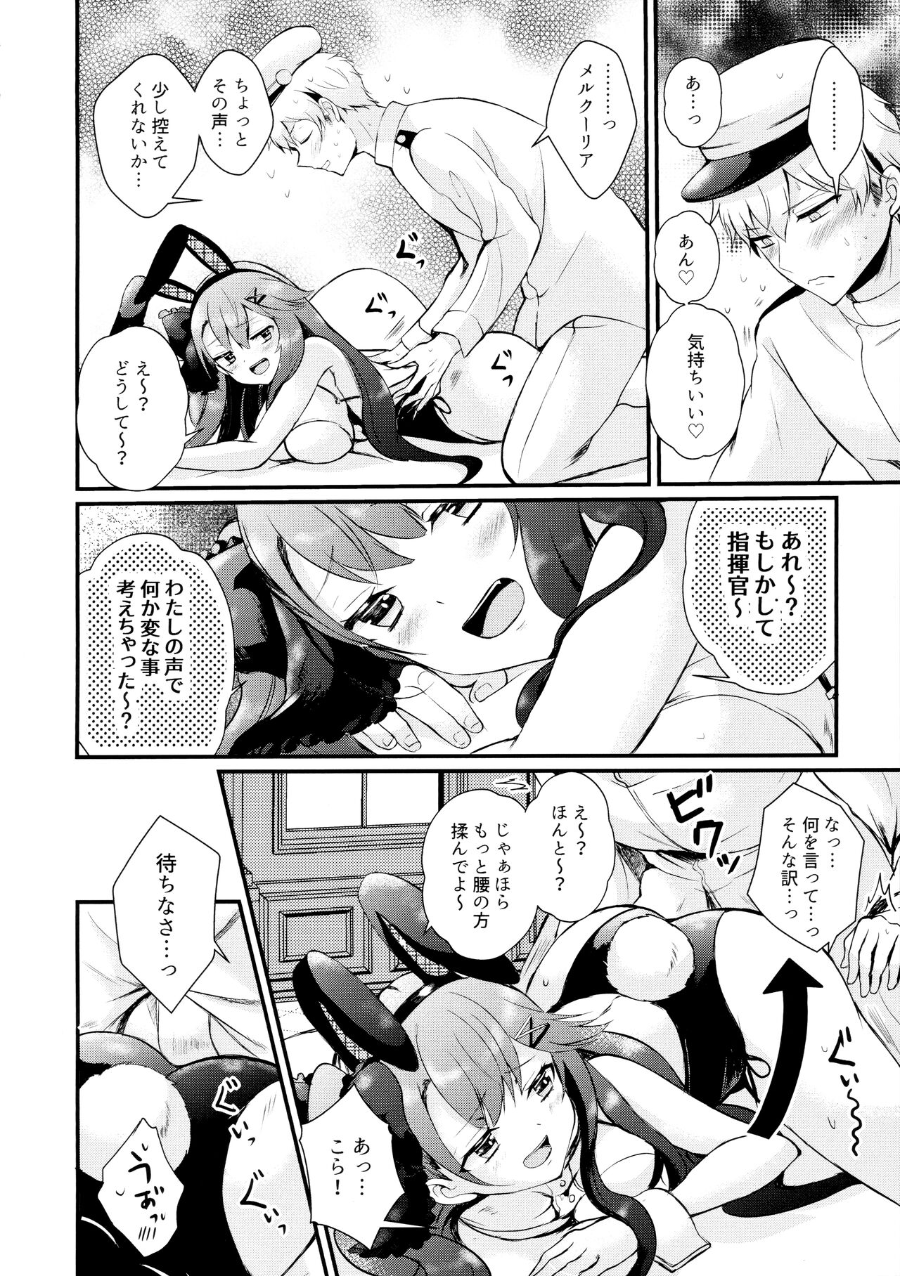 Koakuma Rabbit - Page 10