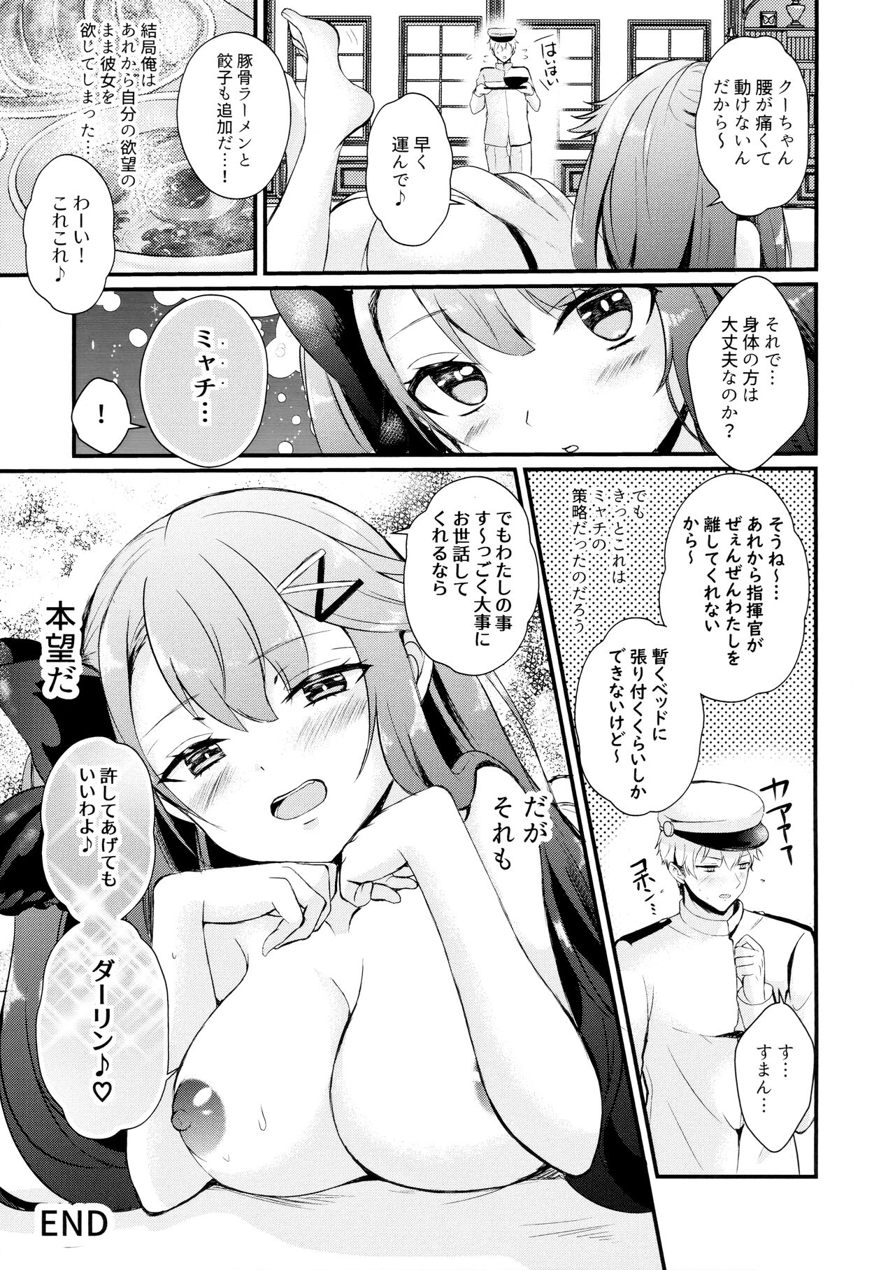 Koakuma Rabbit - Page 23