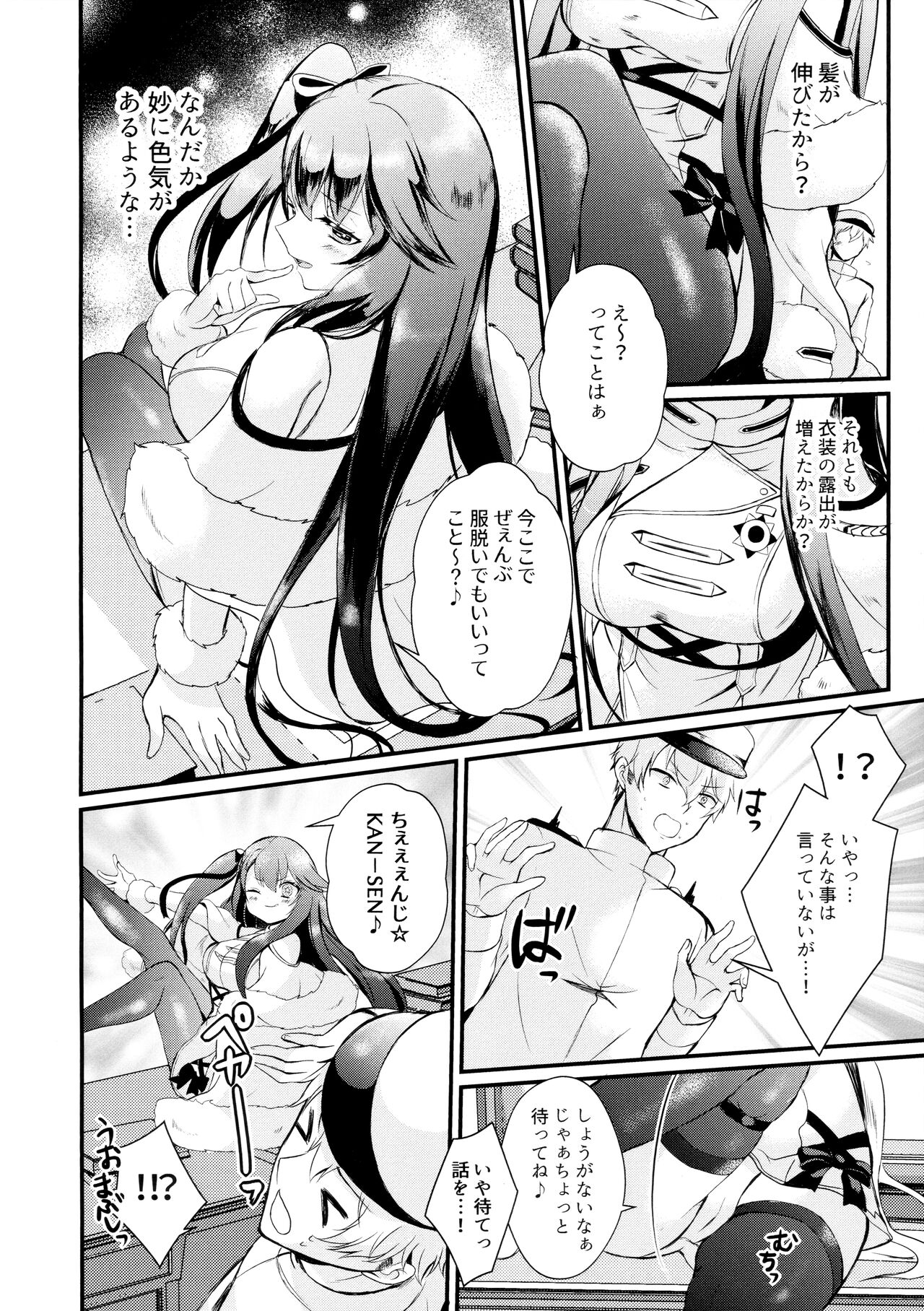 Koakuma Rabbit - Page 6