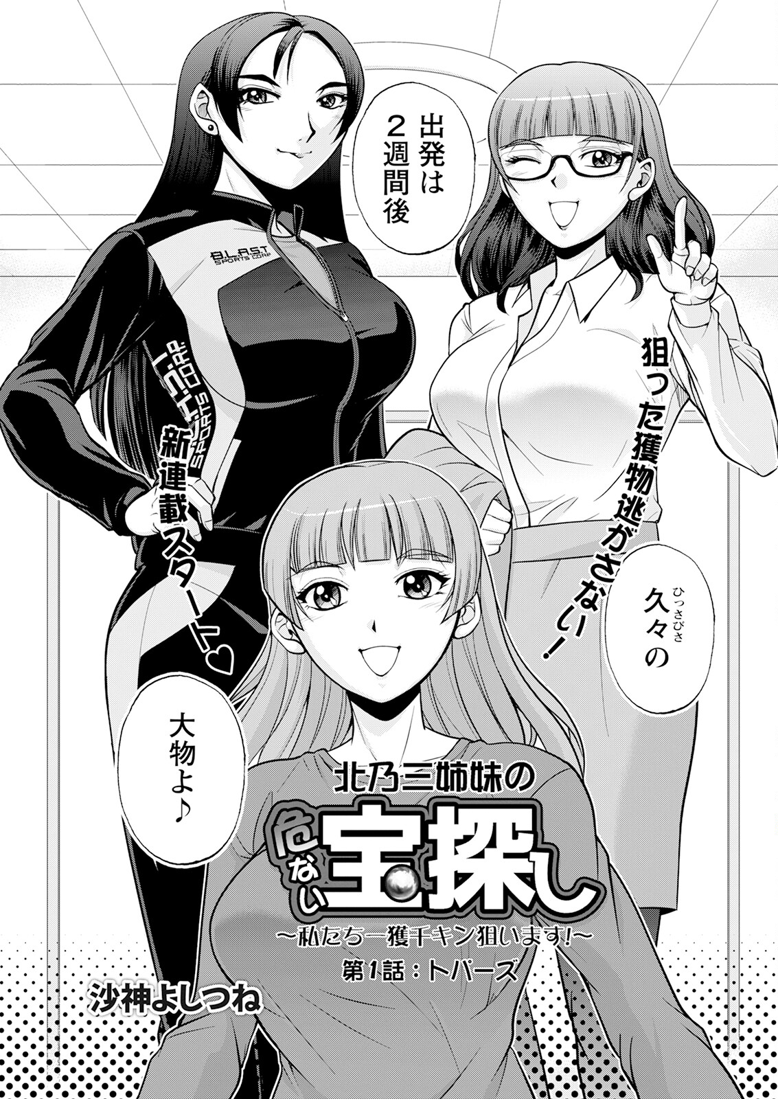 Action Pizazz 2023-08 - Page 10