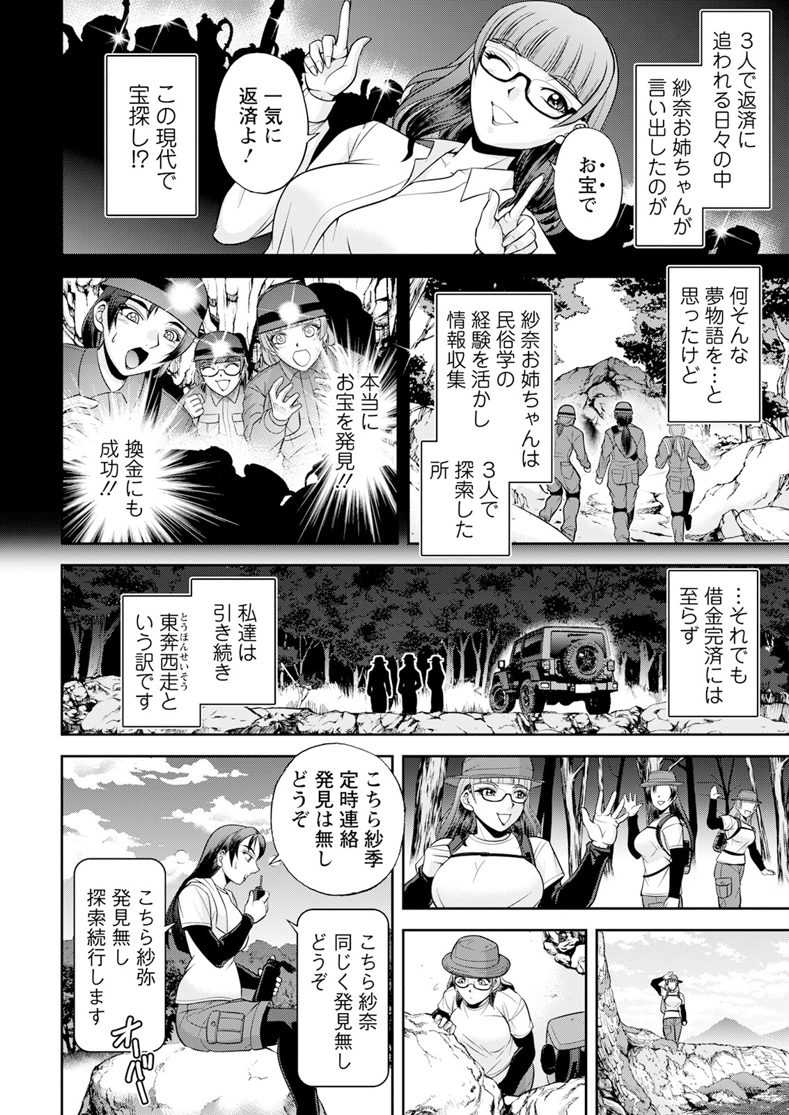 Action Pizazz 2023-08 - Page 12