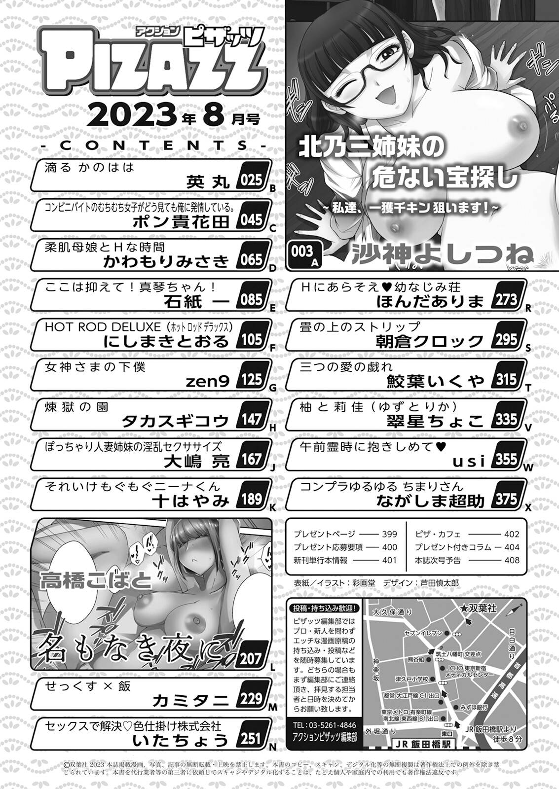Preview page 2